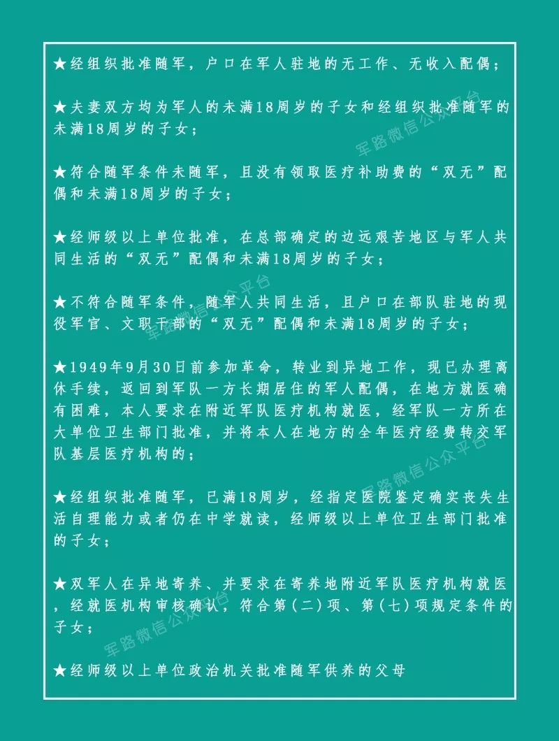 军人遗属最新待遇政策解读及其意义影响