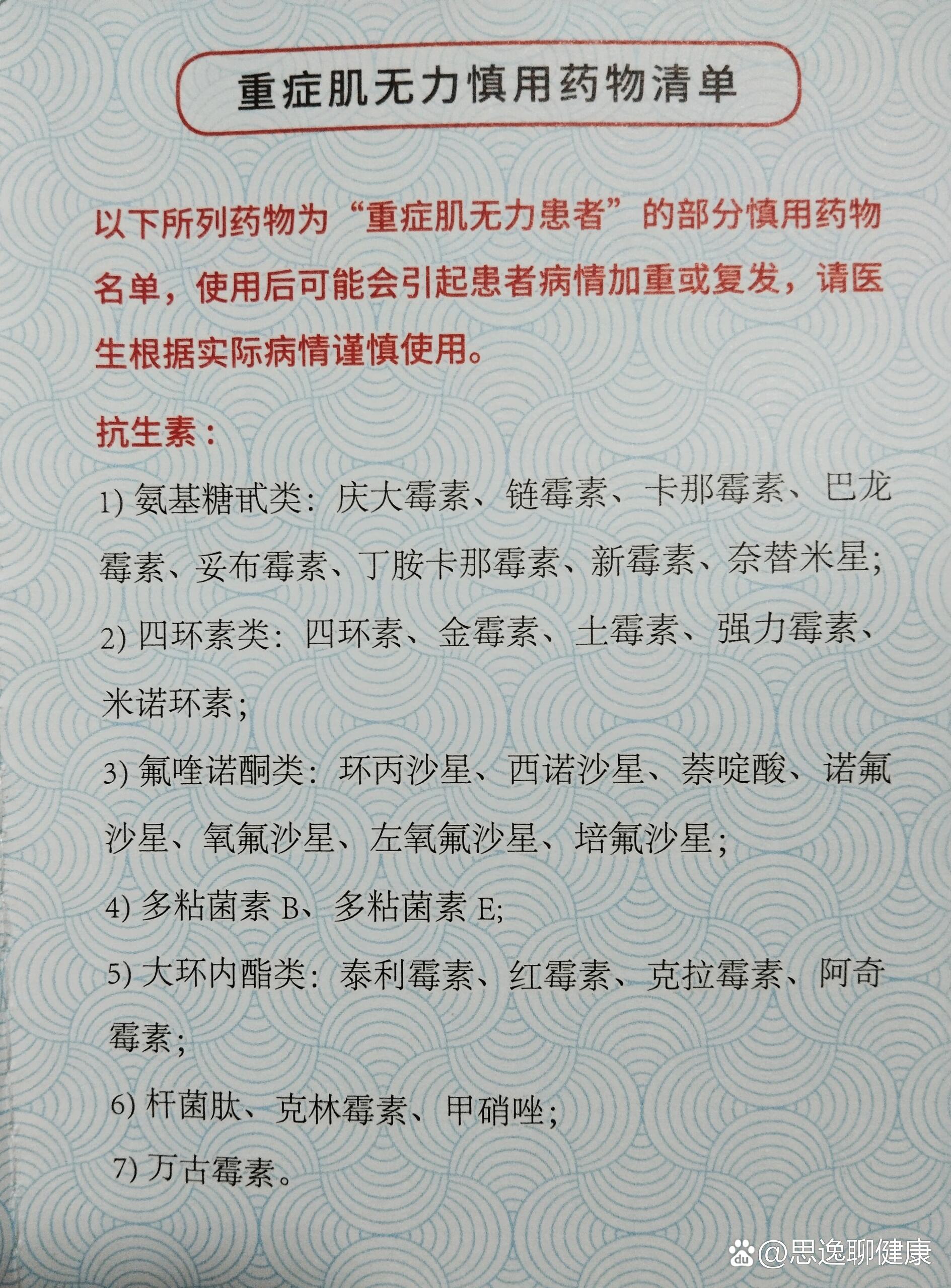 重症肌无力最新特效药，突破带来治疗希望